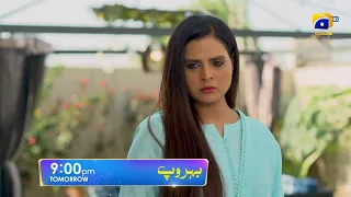 Behroop Episode 73 Promo | Tomorrow at 9:00 PM Only On Har Pal Geo