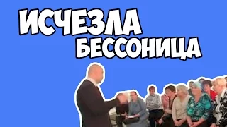 Исчезла Бессонница! Не Стало Запоров!