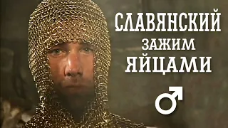 СЛАВЯНСКИЙ ЗАЖИМ ЯЙЦАМИ НО ЭТО ♂ GACHI ♂ - (Right Version)