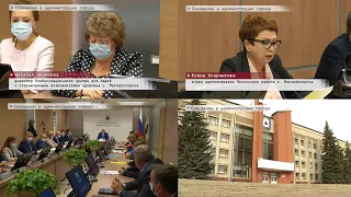 Время местное Эфир: 03-09-2021 - Совещание в администрации города