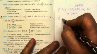 Задача 1050, Математика, 6 клас, Тарасенкова 2014