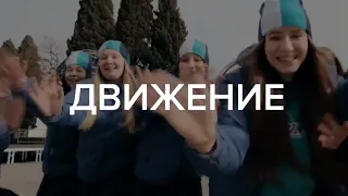 💥 Ура! Стартовал Всероссийский этап Конкурса соавторов Российского движения детей и молодёжи!