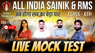 Sainik School Coaching / Military School  - Sainik & RMS Live Mock Test - 1 | Sukhoi Academy