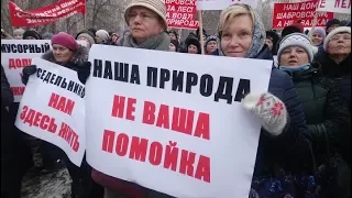 Мусорный митинг в Екатеринбурге