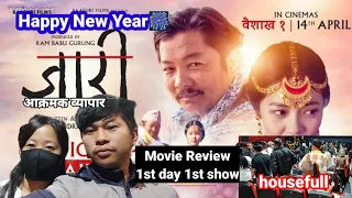 Dayahang Miruna Magar "Jaari" Movie Review First day First show || @BijayaRaiVlogs