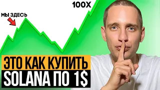 ЭТИ криптовалюты СДЕЛАЮТ 100х на новой БЫЧКЕ [в 2024]