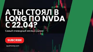 Когда одни говорят, что рынок не предсказуем, МЫ ДОКАЗЫВАЕМ ОБРАТНОЕ | Узнай, как мы это делаем 👇