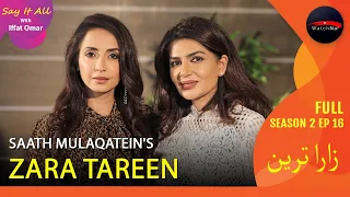 Mushk | Is Zara Tareen The Same In Real Life? | Hum Tv Drama | Say It All With Iffat Omar