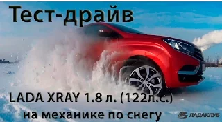 Тест-драйв LADA XRAY | Лада Х рей 1.8 л. (122 л.с.) с механикой на бездорожье