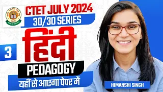 CTET July 2024 Hindi Pedagogy Class 03 by Himanshi Singh