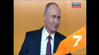 Рассказываем о самых интересных вопросах на пресс-конференции Путина