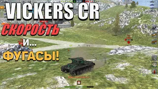 Wot Blitz - Vickers CR - выбор СТАТИСТА - ИДЕАЛЬНЫЙ легкий танк