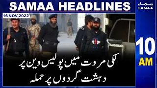 Samaa News Headlines 10am | SAMAA TV | 16th November 2022