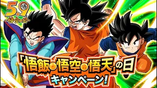 TEQ GOHAN EZA!! FULL DETAILS FOR THE 2024 GOKU, GOHAN & GOTEN DAY CELEBRATION! (DBZ: Dokkan Battle)