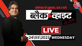 Black and White with Sudhir Chaudhary LIVE: Opposition Boycotts New Parliament Building | Hijab Ban