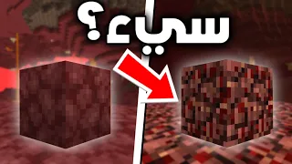 هل ماين كرافت القديمه فعلا افضل من جديده؟