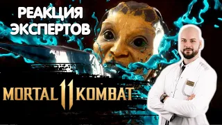 ВРАЧ ТРАВМАТОЛОГ СМОТРИТ ФАТАЛЬНЫЕ УДАРЫ В MORTAL KOMBAT 11 | Реакция экспертов