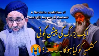 A dervish's prediction of what will happen to Kashmir@MuftiAyoubSahab