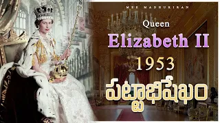 Queen Elizabeth II Coronation 1953 || 1953 లో రాణి పట్టాభిషేఖం [4K] || London