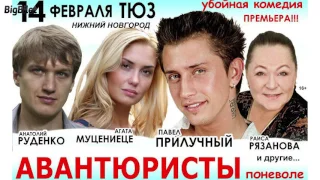 Анатолий Руденко для BigBilet TV