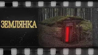 СТРАШНІ ІСТОРІЇ! НАША СТАРА ЗЕМЛЯНКА СТРАШНІ ІСТОРІЇ УКРАЇНЬСЬКОЮ! страшные истории! ІСТОРІЇ НА НІЧ