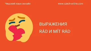 Как сказать я люблю/мне нравится по-чешски?