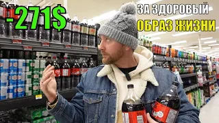 Закупка продуктов в Walmart!