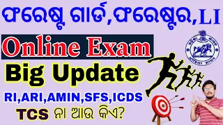 OSSSC Forestguard CBRE Update 🔥//RI ARI AMIN ICDS SFS  Exam Online Mode ହେବ କି?