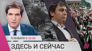 Штурм Соледара российскими войсками. Борис Зимин в розыске. Казни протестующих в Иране