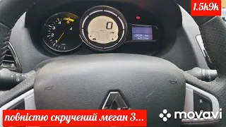 Скручений Megane 3 ! Купили авто без перевірки,економили гроші !!! Після заміни мастила димить !