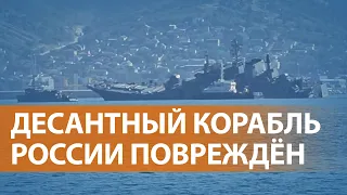 НОВОСТИ СВОБОДЫ: Порт Новороссийска атакован беспилотниками, судно “Оленегорский горняк” повреждено
