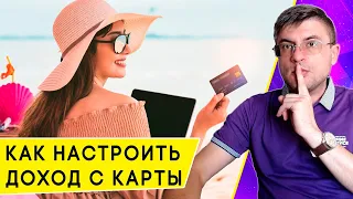 Простые способы заработка с кредитной картой: дополнительный доход на кредитке