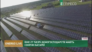 Naftogaz на Чорному морі. Майбутнє за сонячними батареями | Energo Live