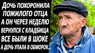 Когда отец вернулся с кладбища через неделю, все обомлели от увиденного. И вот что было дальше...