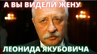 А ВЫ ВИДЕЛИ ЖЕНУ ЛЕОНИДА ЯКУБОВИЧА? Как выглядит молодая жена, которая младше его на 18 лет