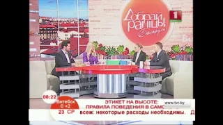 Этикет на высоте: правила поведения в самолёте