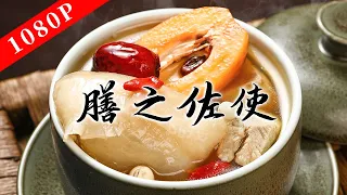 《老广的味道》第七季 第4集 膳之佐使｜五柳炸蛋，代表老广的童年味道！