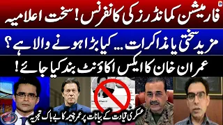 83rd Formation Commanders Conference - Army Chief in Action - Umar Cheema Analysis - Geo News