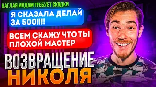 НАГЛАЯ МАДАМ ТРЕБУЕТ СКИДКИ // НИКОЛЯ из ЗООМАГАЗИНА ПОЙМАЛ ГОЛУБЯ | Переписки Подписчиков