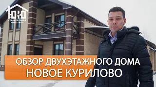 Обзор двухэтажного дома на 150 кв м / Дом под ключ в Солнечногорском районе