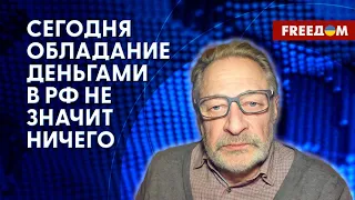 ОРЕШКИН: В РФ все под властью "путинских пацанов"