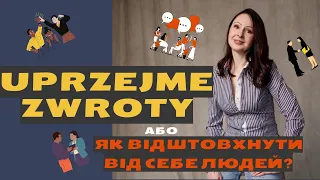 Як звертатись ввічливо? Чи актуальні слова Pan, Pani й наскільки важливі? Коли необхідно їх вживати?