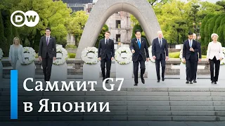 Саммит G7 в Японии: обсуждаются санкции против России и истребители F-16 для Украины