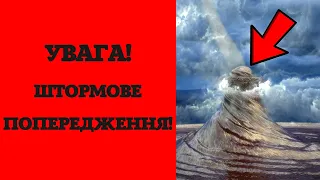 ДО УВАГИ ПАТРІОТІВ! У шести областях України оголосили штормове попередження!