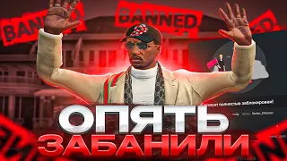 МЕНЯ ОПЯТЬ ЗАБАНИЛИ В ГТА 5 РП - УХОЖУ С MAJESTIC RP GTA 5 RP?