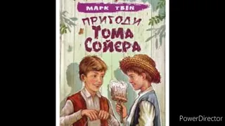 "Пригоди Тома Сойєра//Розділ 6//Марк Твен//Шкільна програма 5 клас