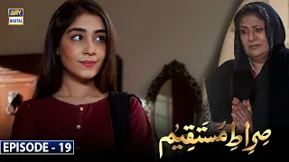 Sirat e Mustaqeem Episode 19 (Haq Marna) | ARY Digital Drama