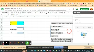 Пояснення розв'язування задачі оптимізації в Google таблиці