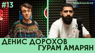 Денис Дорохов x Гурам Амарян: Казахский юмор, Alem Fest , обращение к хейтерам!  | Esquire Podcast