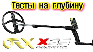 XP ORX ТЕСТ НА ЧЕШУЮ И КРЕСТ ПРОПЕЛЛЕР